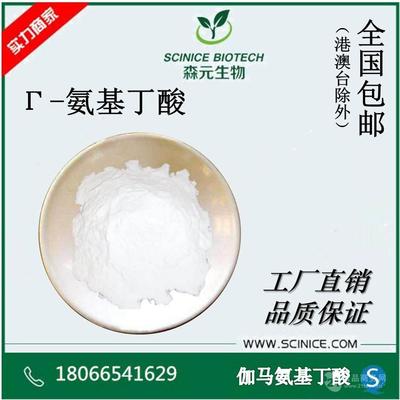 gamma-氨基丁酸（GABA）營養(yǎng)強化干粉 新型食品配料的市場前景與批發(fā)優(yōu)勢